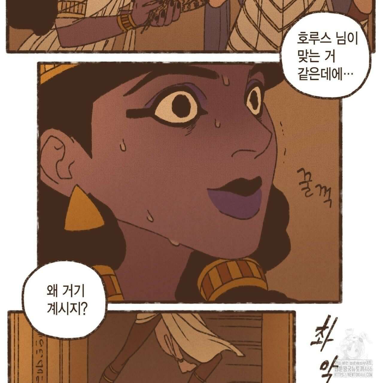 엔네아드(ENNEAD) 시즌2 109화 9