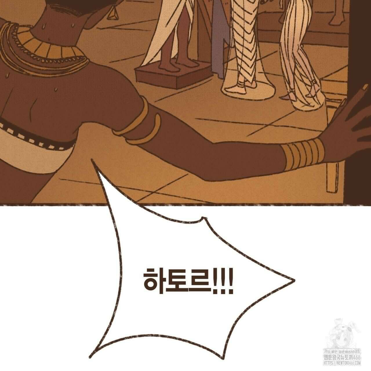 엔네아드(ENNEAD) 시즌2 109화 11