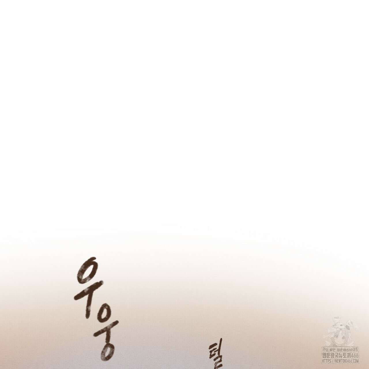 엔네아드(ENNEAD) 시즌2 109화 14