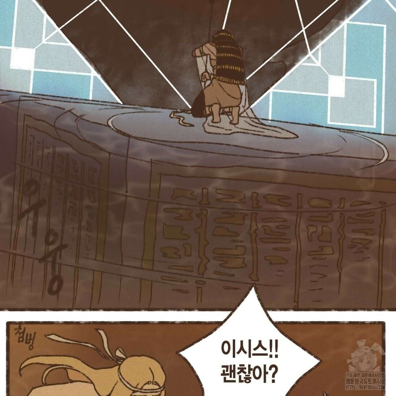 엔네아드(ENNEAD) 시즌2 109화 16