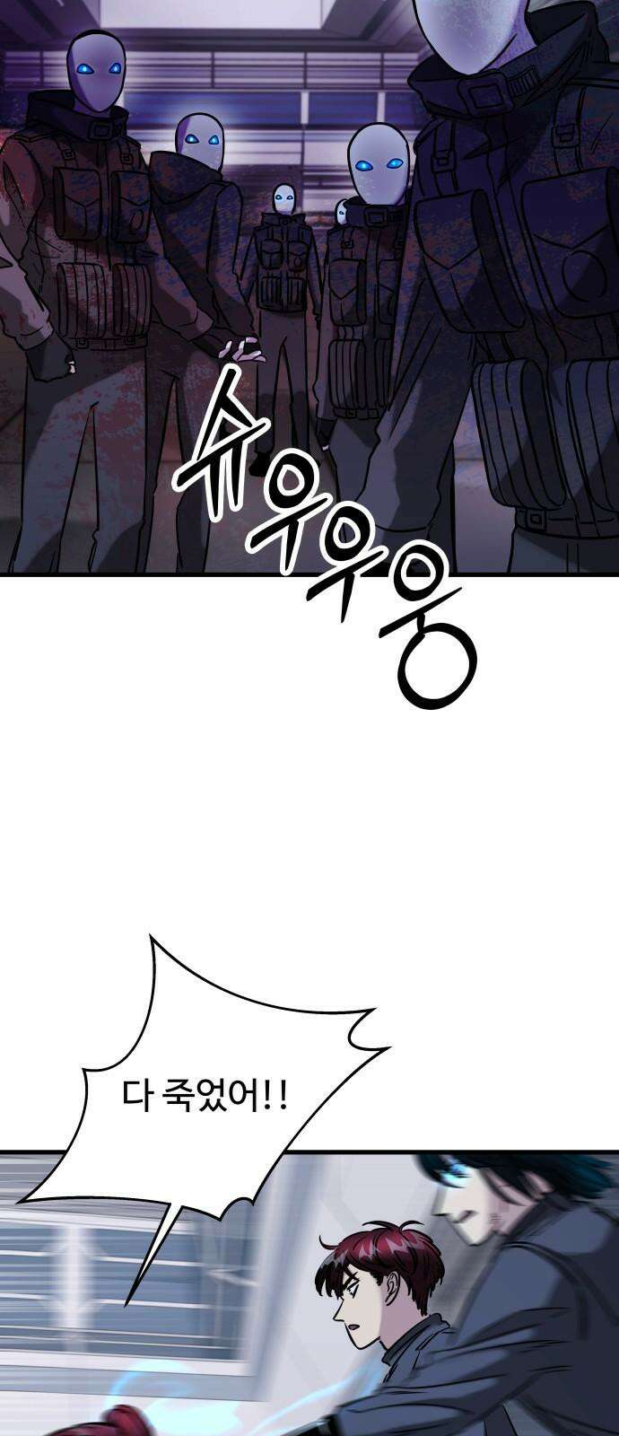 무제인간 41화 4