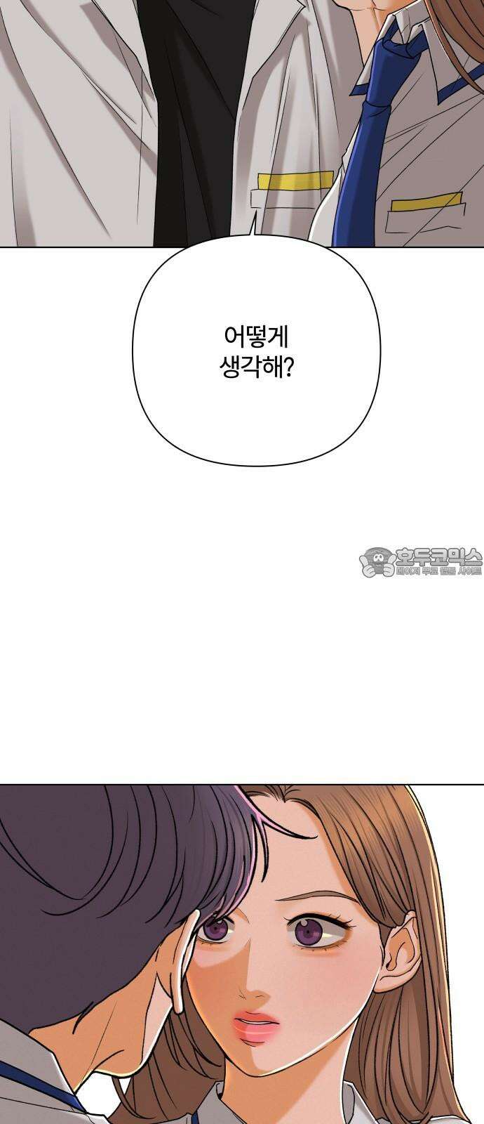 여우놀이 116화． 잃어버린 길(2) 3