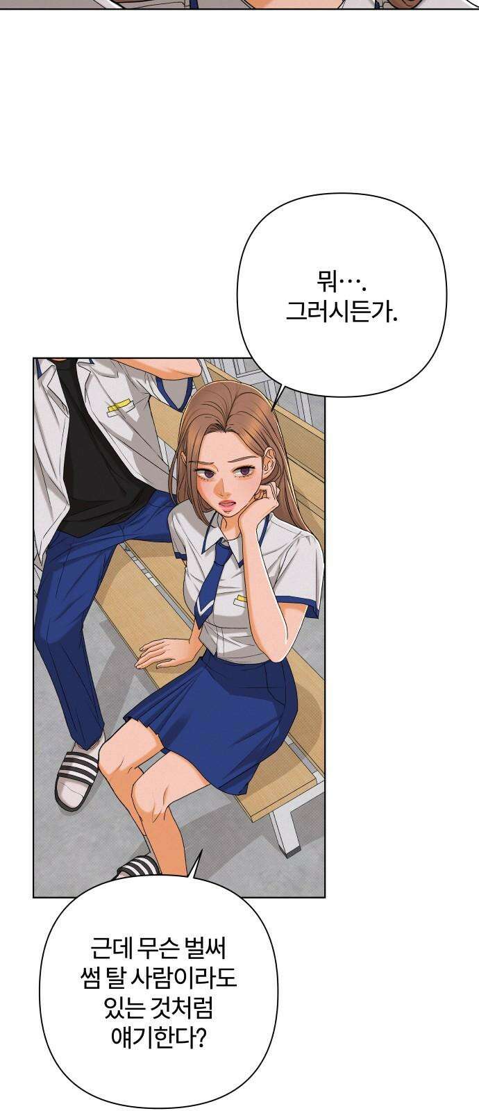 여우놀이 116화． 잃어버린 길(2) 4