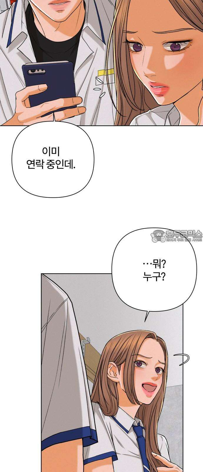 여우놀이 116화． 잃어버린 길(2) 6
