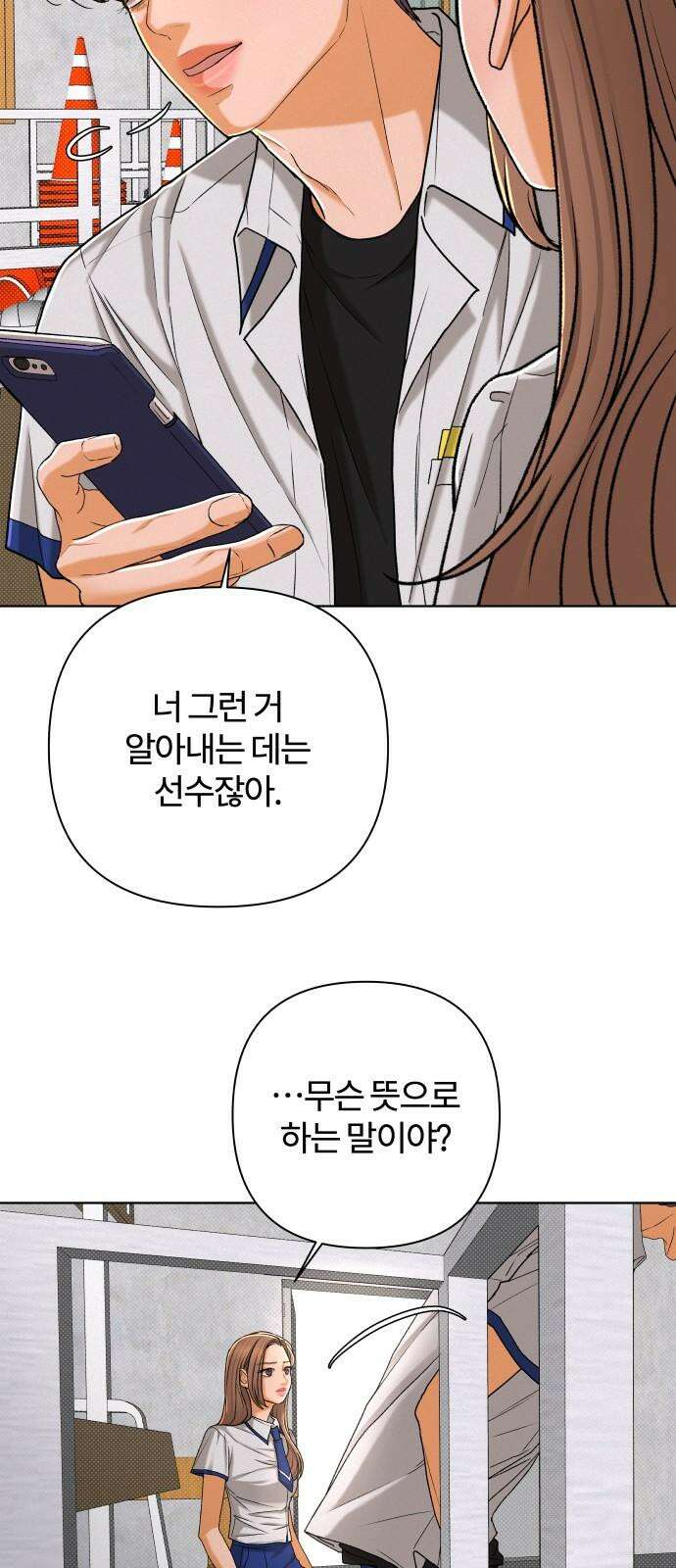 여우놀이 116화． 잃어버린 길(2) 8