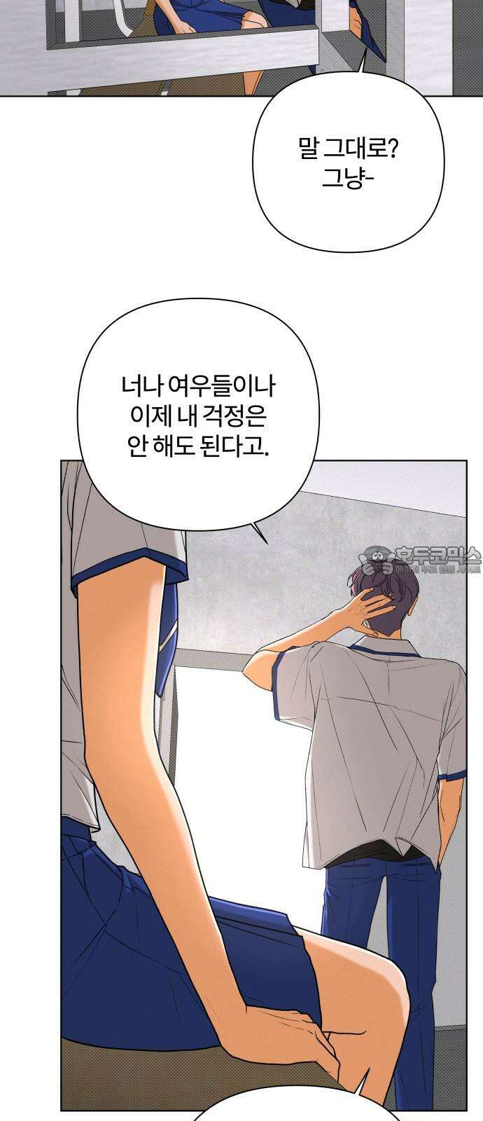 여우놀이 116화． 잃어버린 길(2) 9