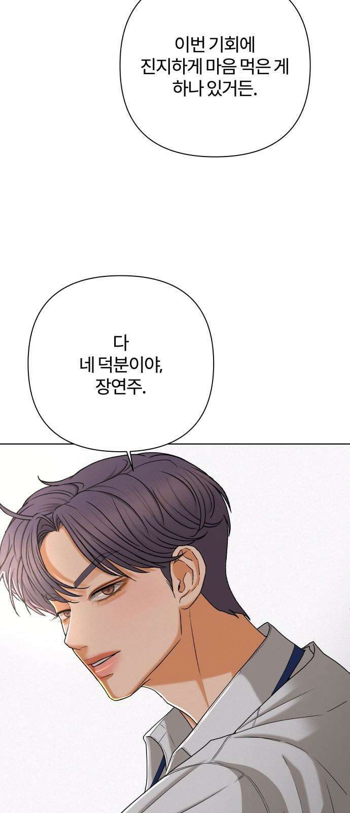 여우놀이 116화． 잃어버린 길(2) 10