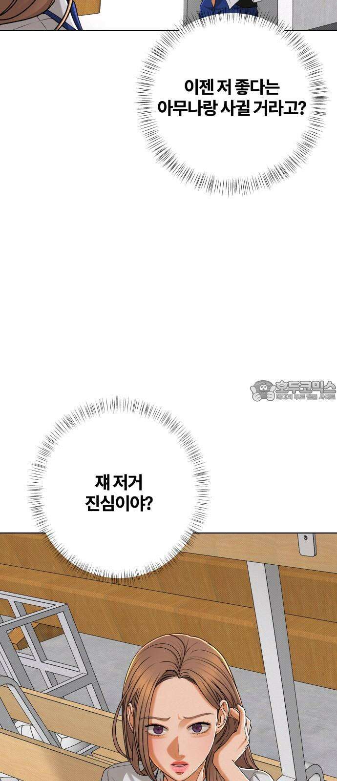 여우놀이 116화． 잃어버린 길(2) 12