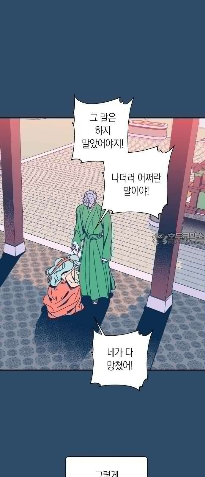 달이 없는 나라 126화 3
