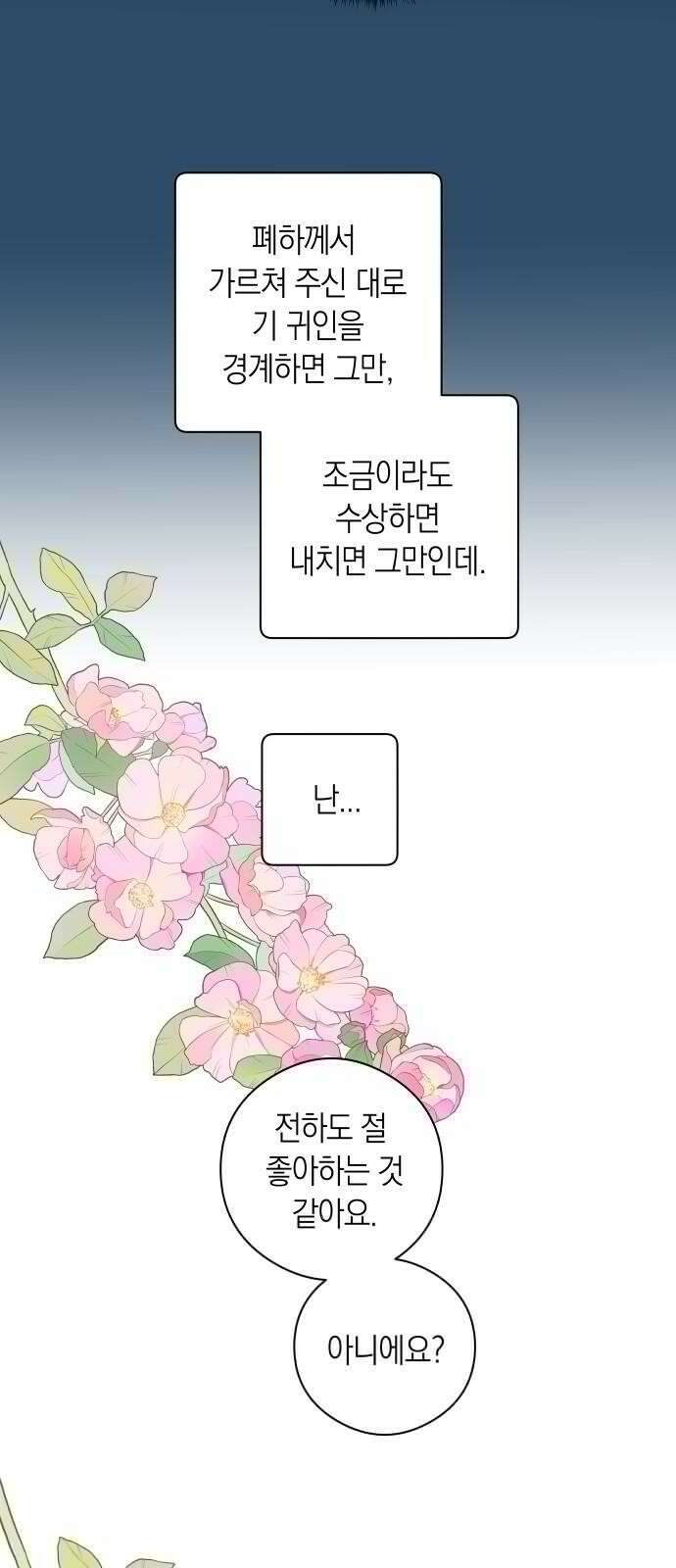달이 없는 나라 126화 5