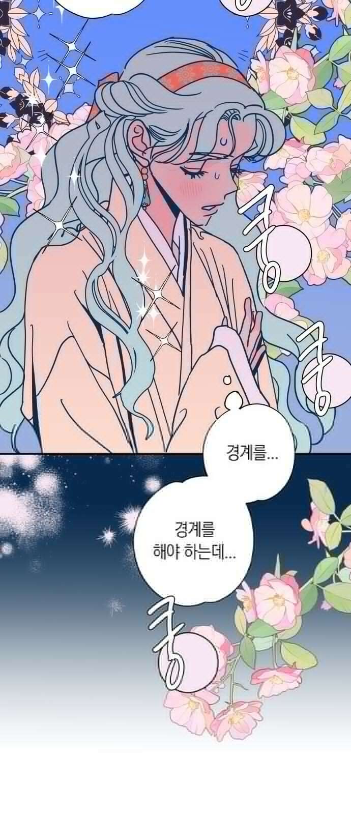 달이 없는 나라 126화 8