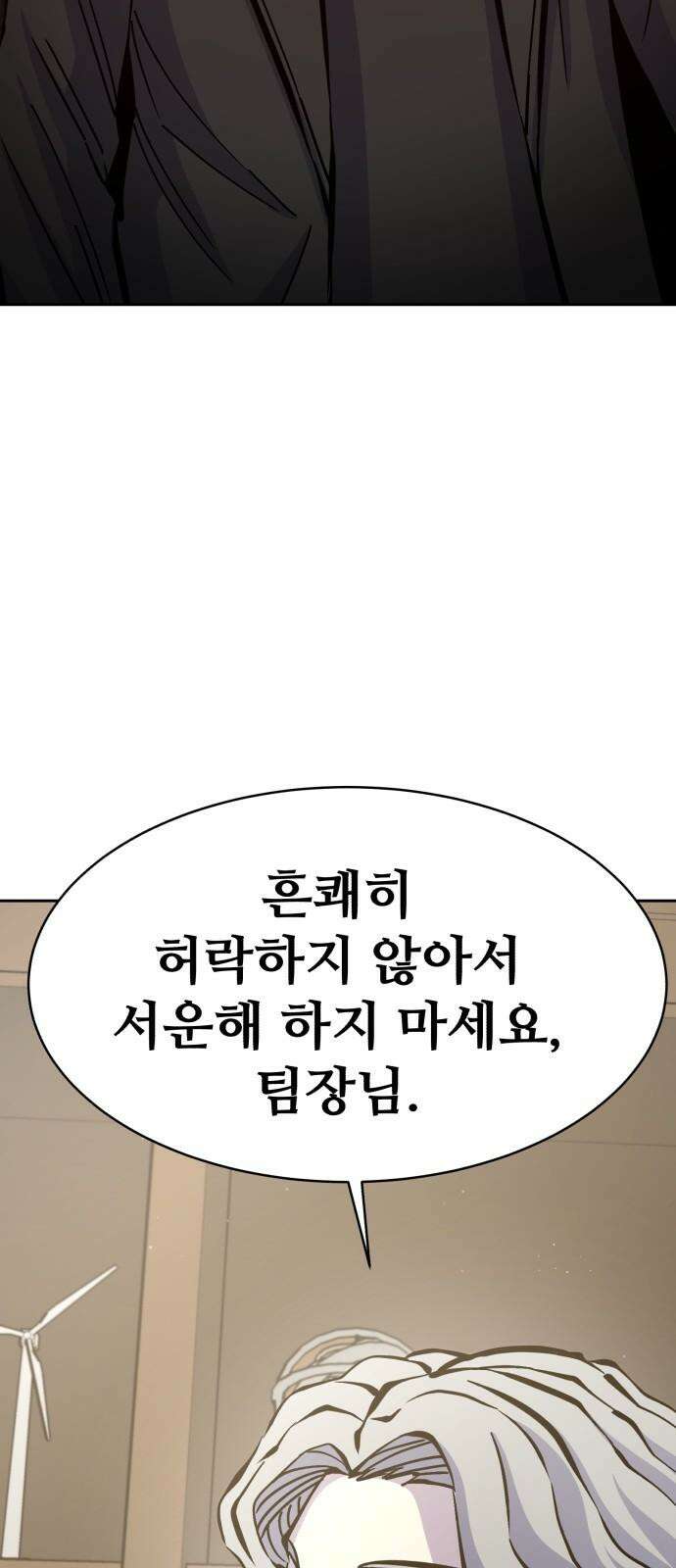 암살청과 37화 13