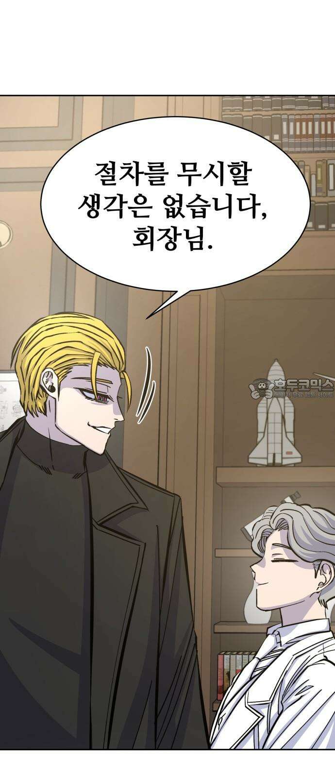 암살청과 37화 15