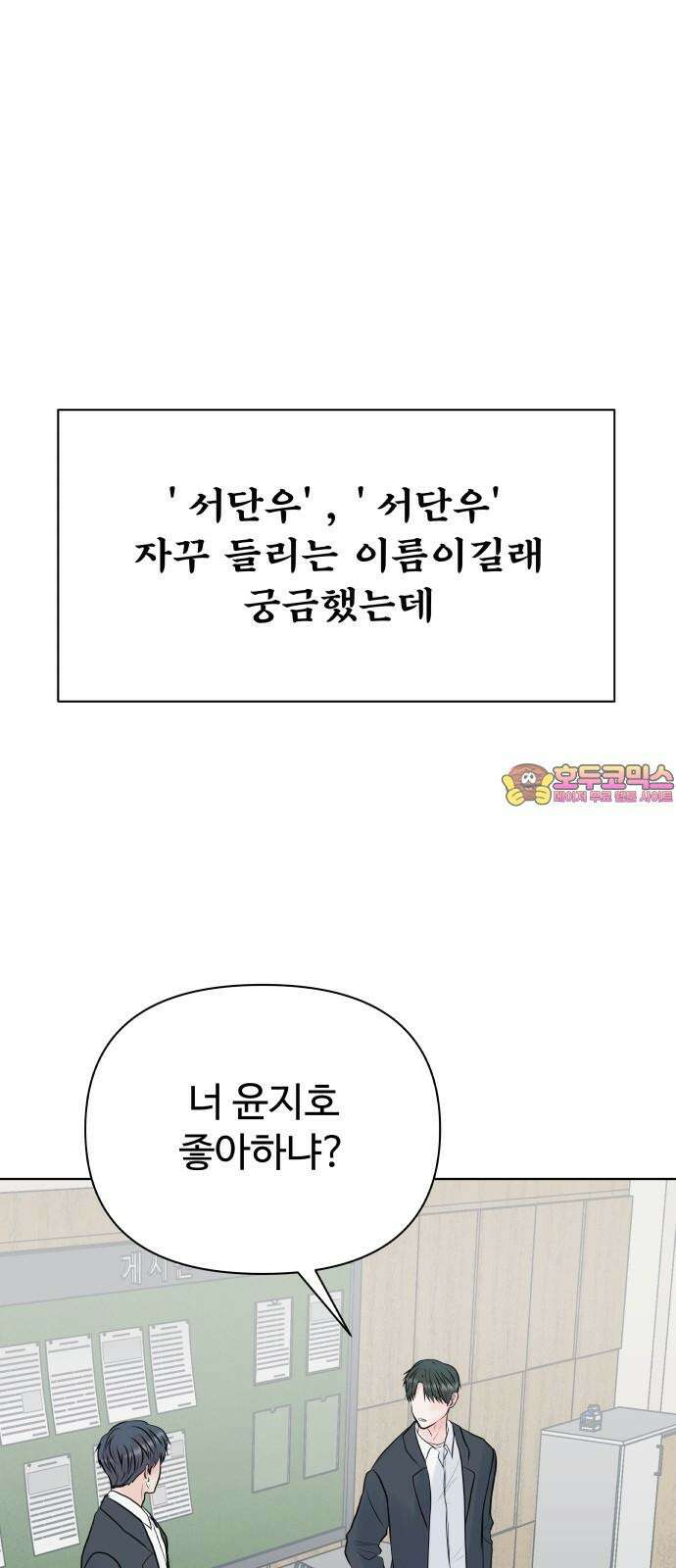센스제로 47화 1