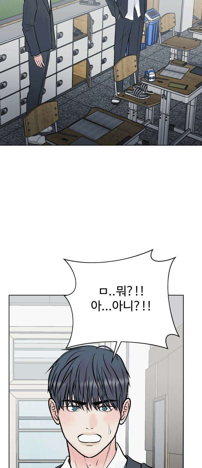 센스제로 47화 2