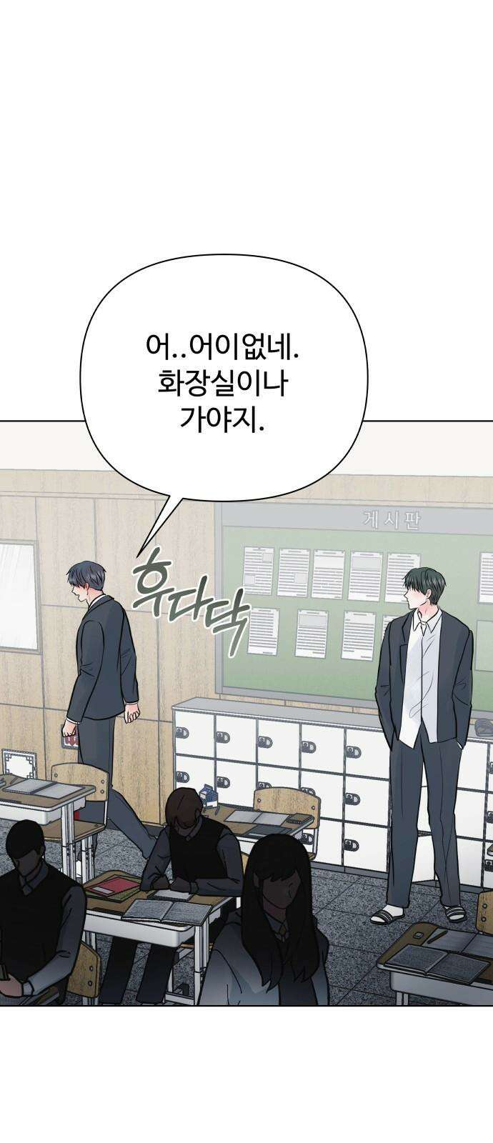 센스제로 47화 4