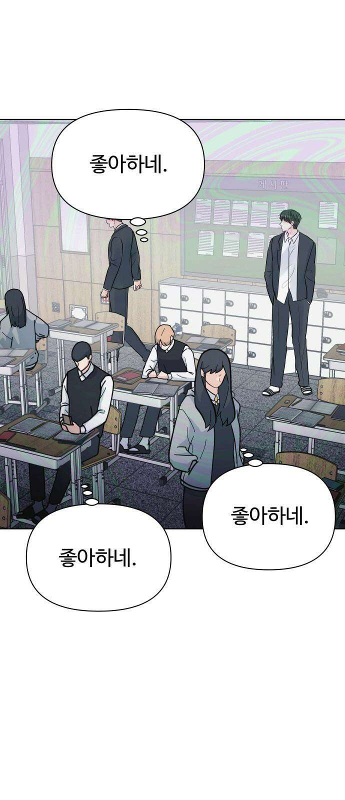 센스제로 47화 5
