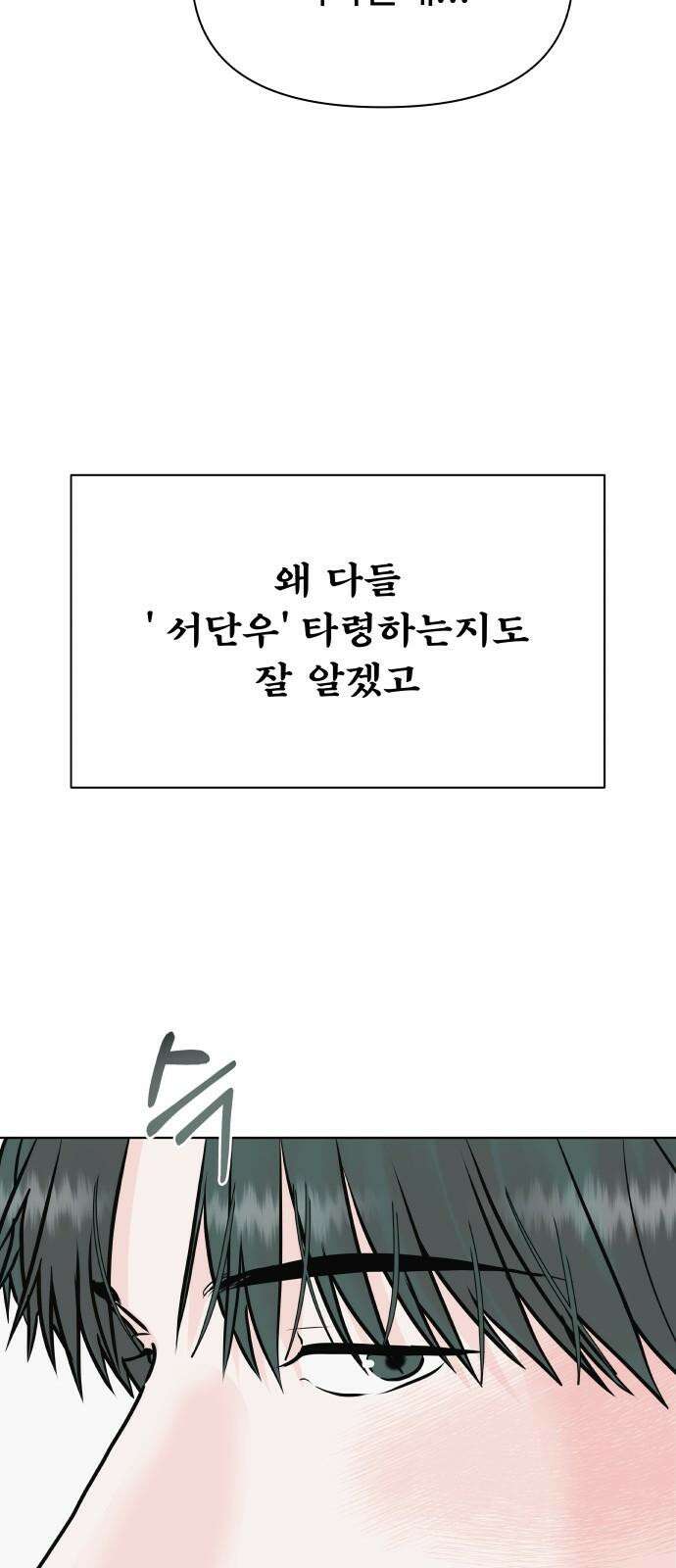 센스제로 47화 7