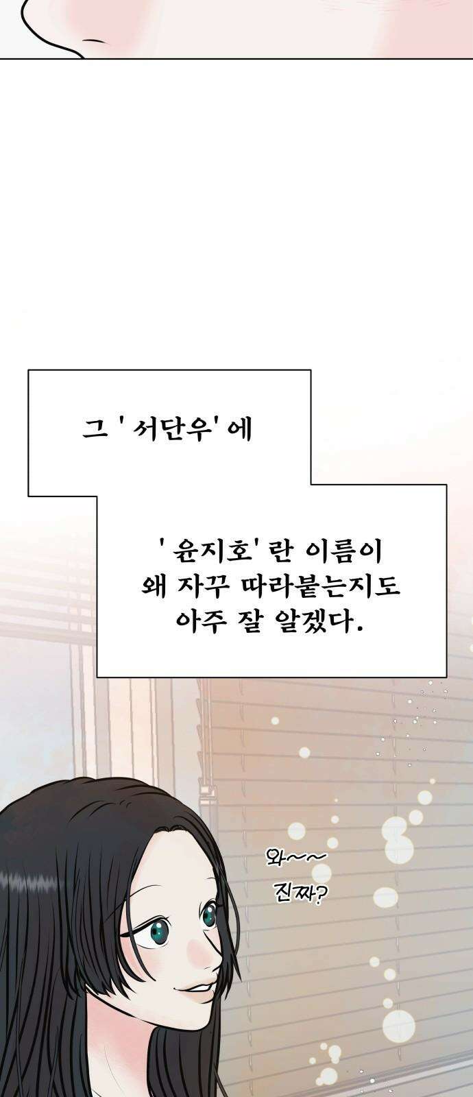 센스제로 47화 8