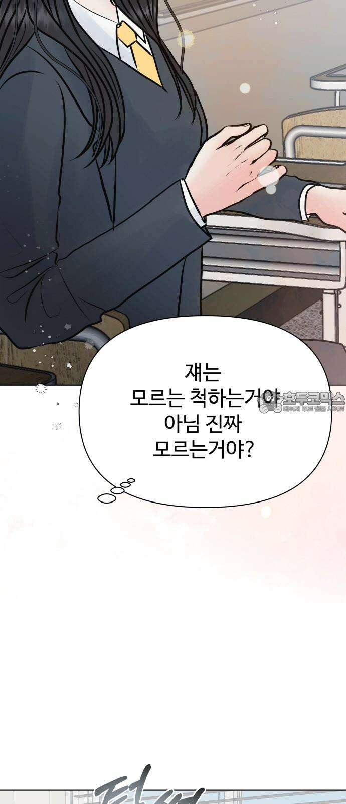 센스제로 47화 9