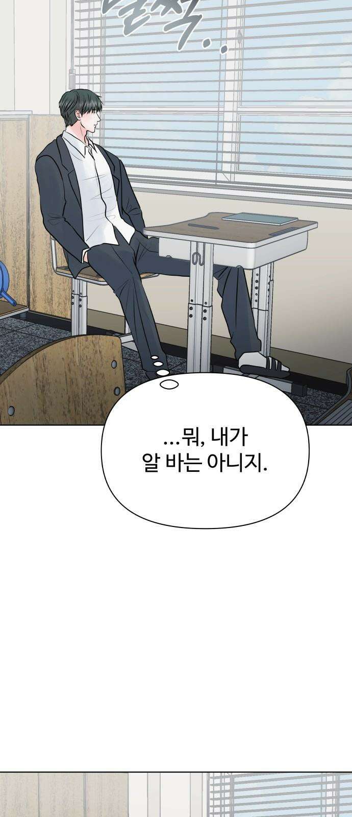 센스제로 47화 10