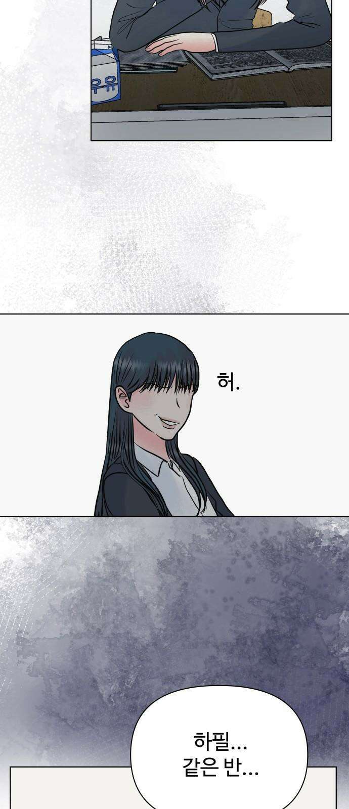 센스제로 47화 13