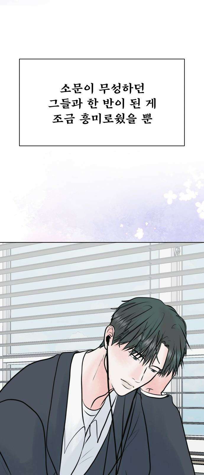 센스제로 47화 17