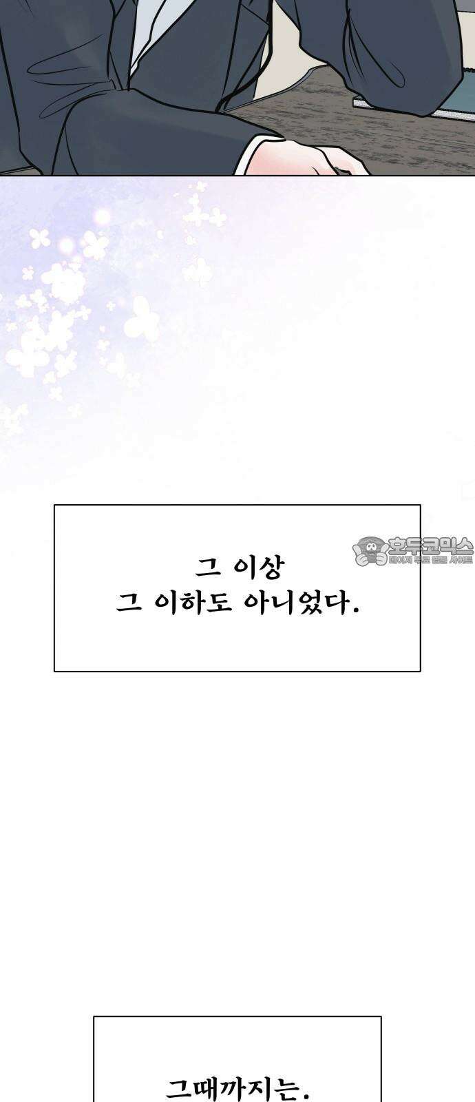 센스제로 47화 18