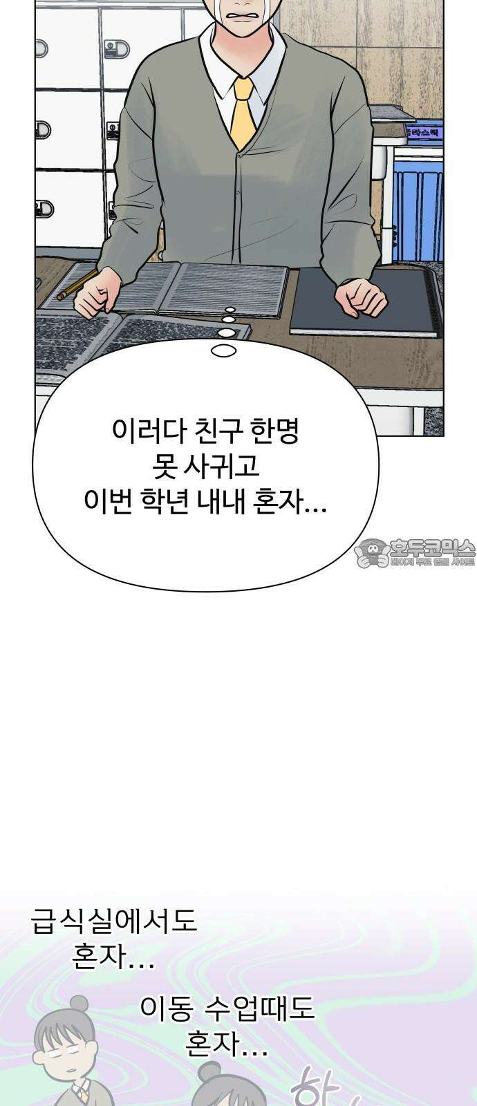 센스제로 47화 21