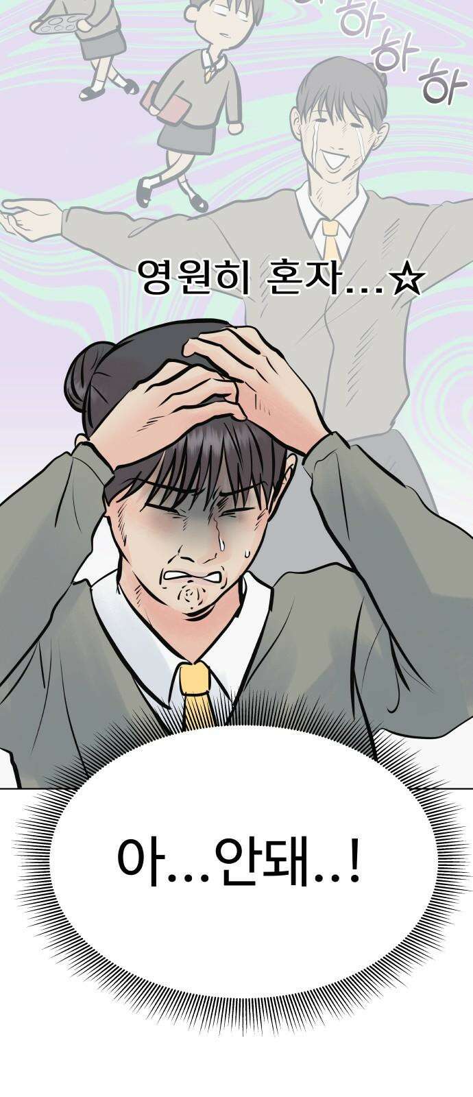 센스제로 47화 22