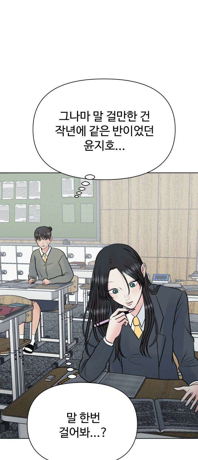 센스제로 47화 23