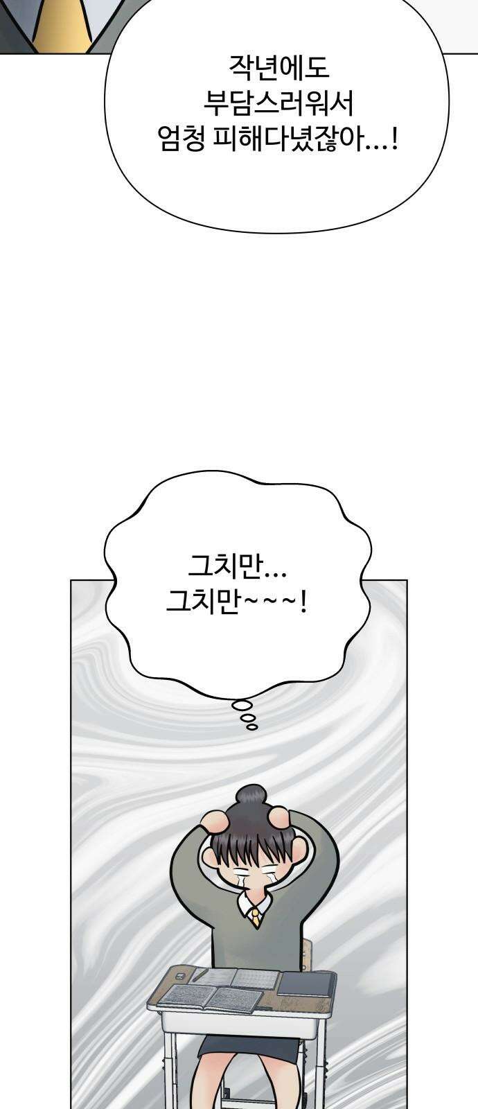 센스제로 47화 25