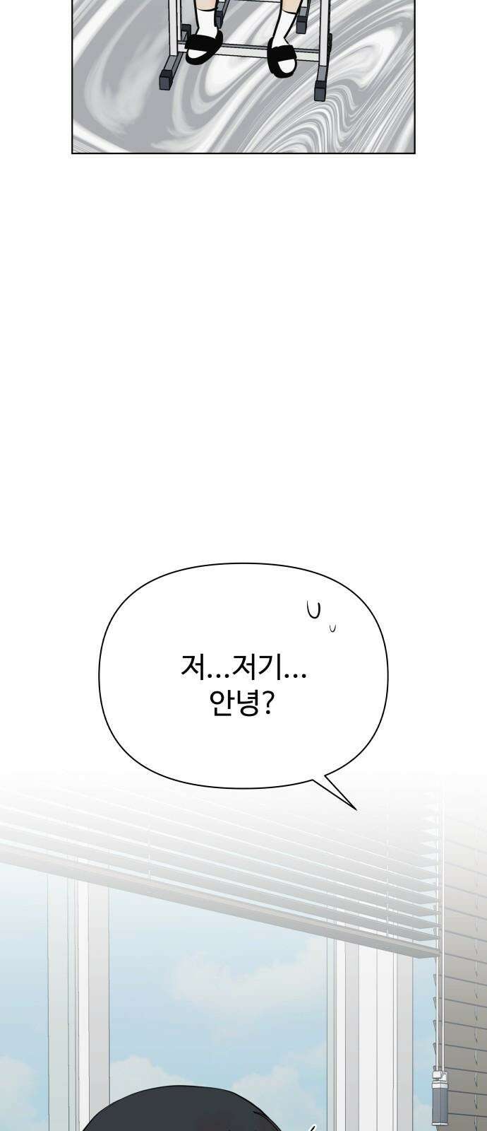 센스제로 47화 26