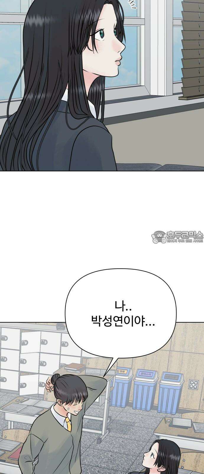 센스제로 47화 27