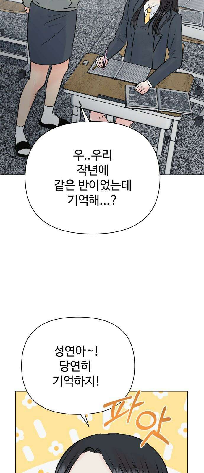센스제로 47화 28
