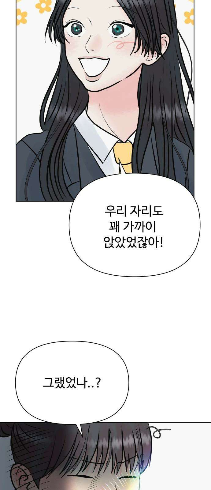 센스제로 47화 29