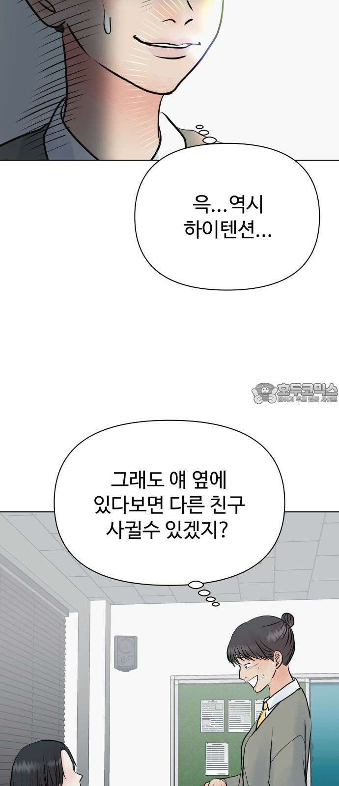 센스제로 47화 30