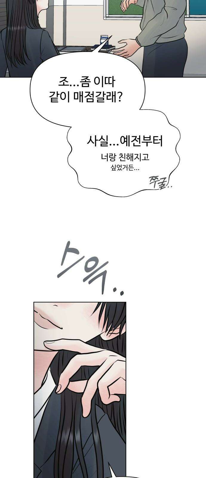 센스제로 47화 31