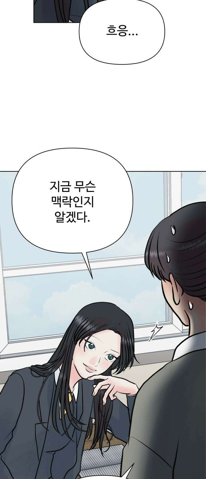센스제로 47화 32