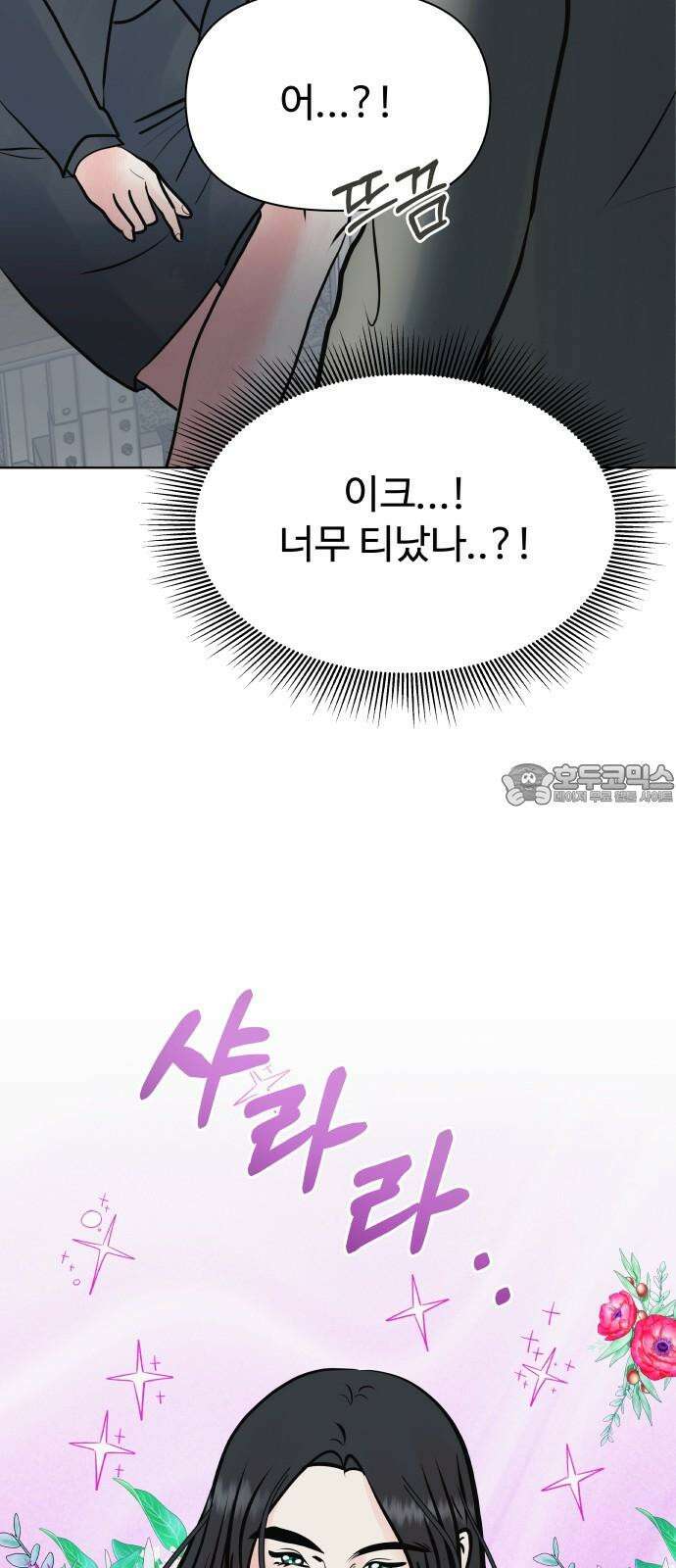 센스제로 47화 33