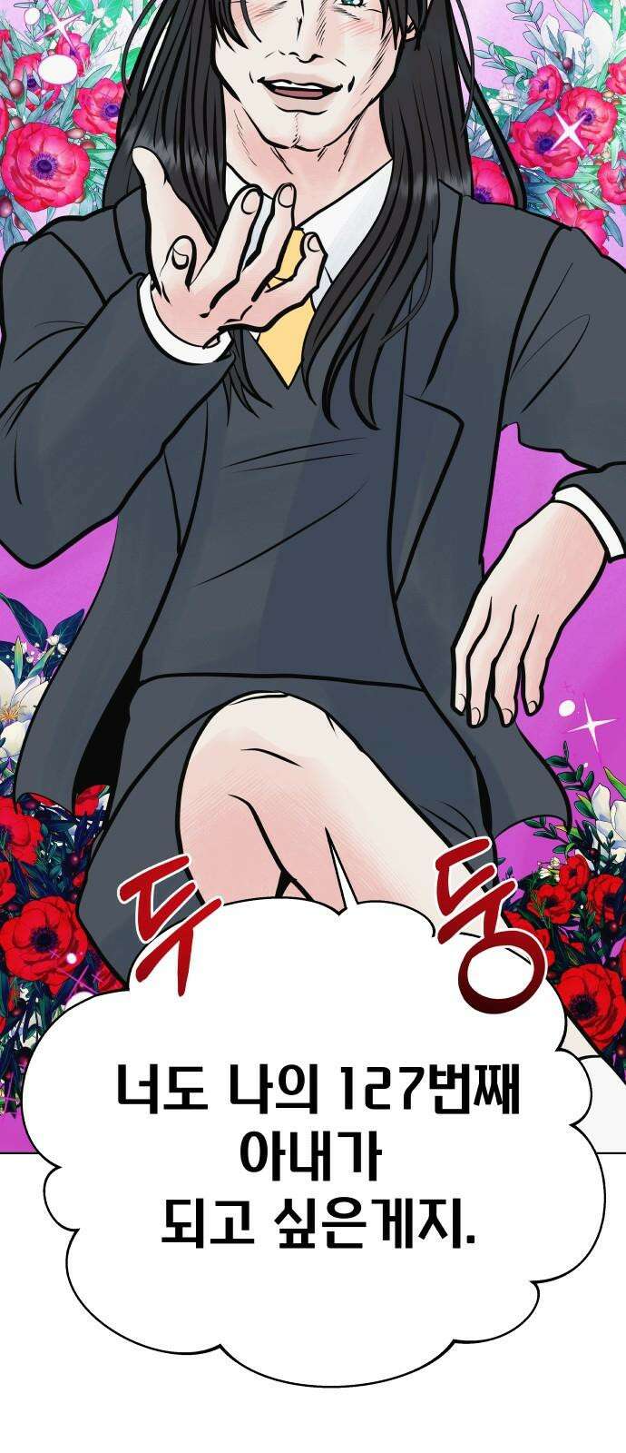 센스제로 47화 34