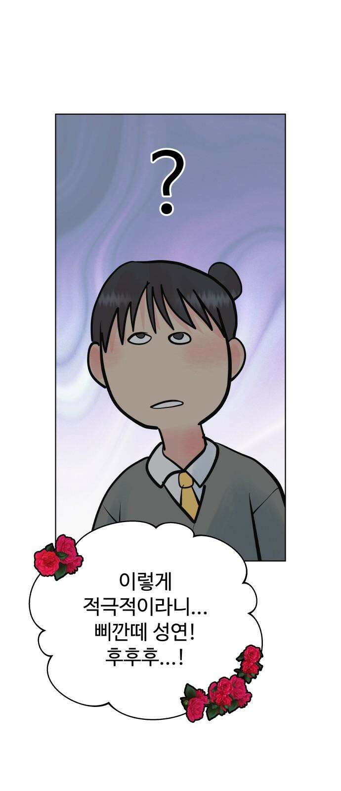 센스제로 47화 35