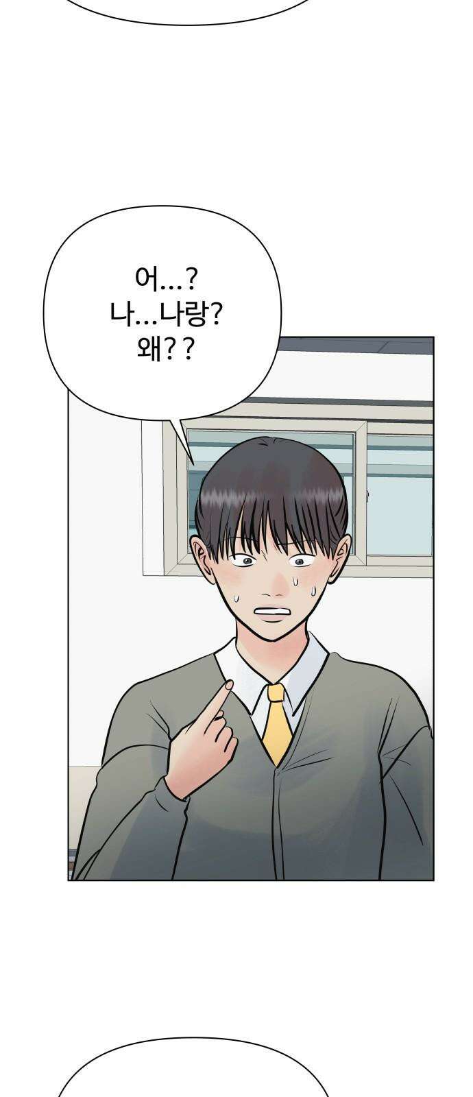 센스제로 47화 37