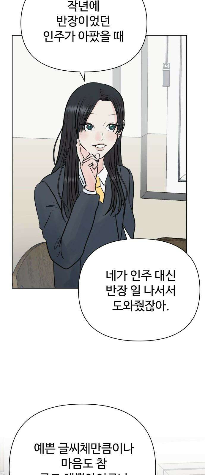 센스제로 47화 38