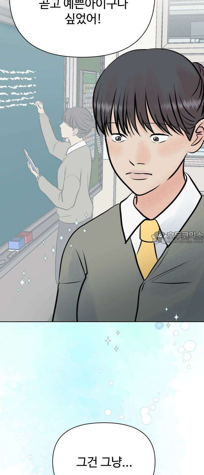 센스제로 47화 39
