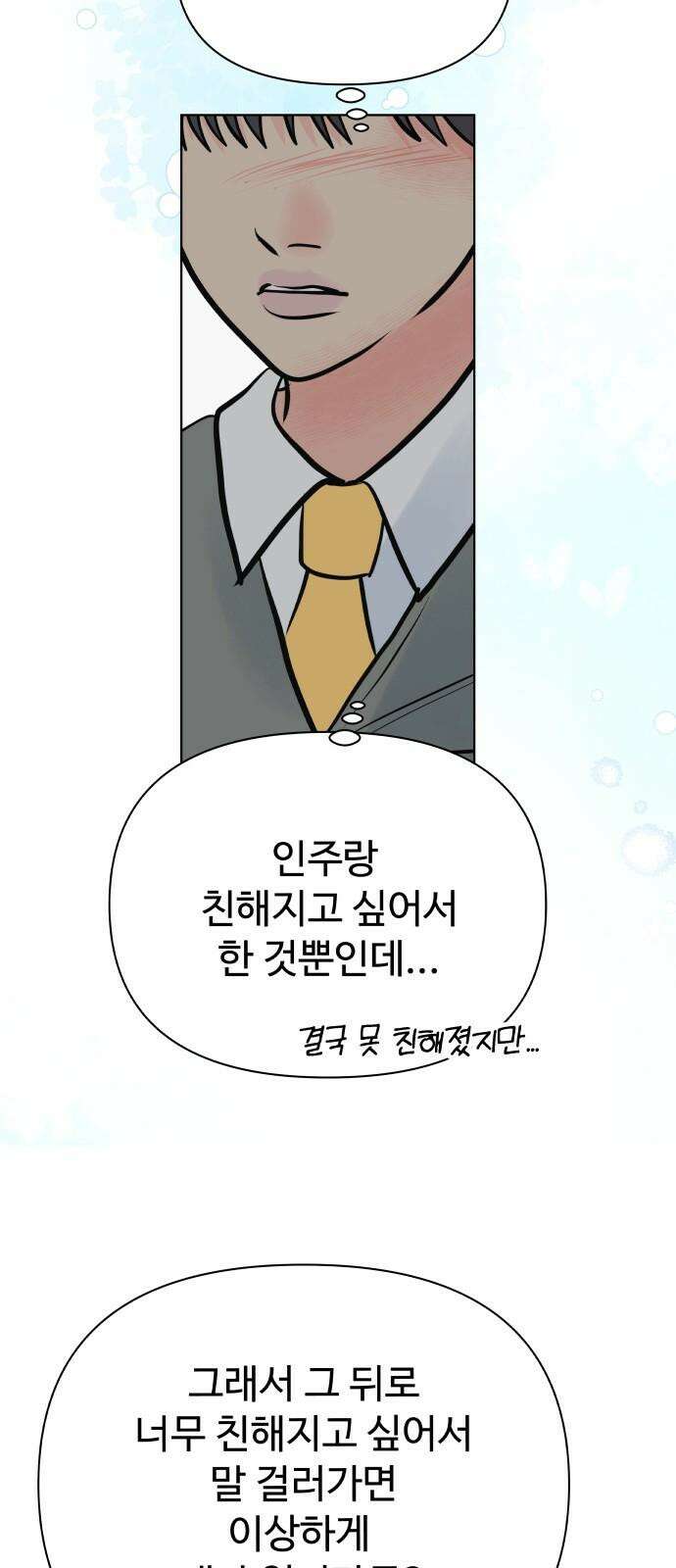 센스제로 47화 40