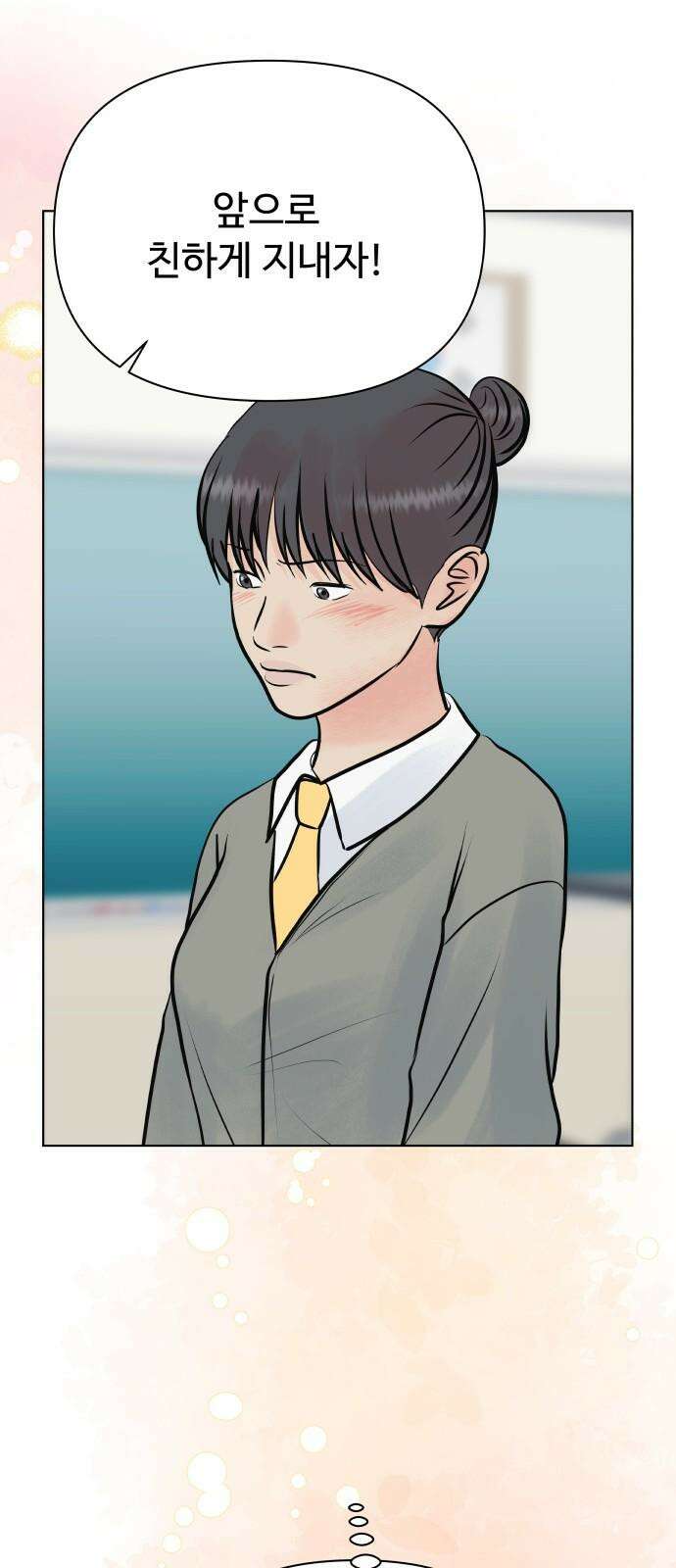 센스제로 47화 43