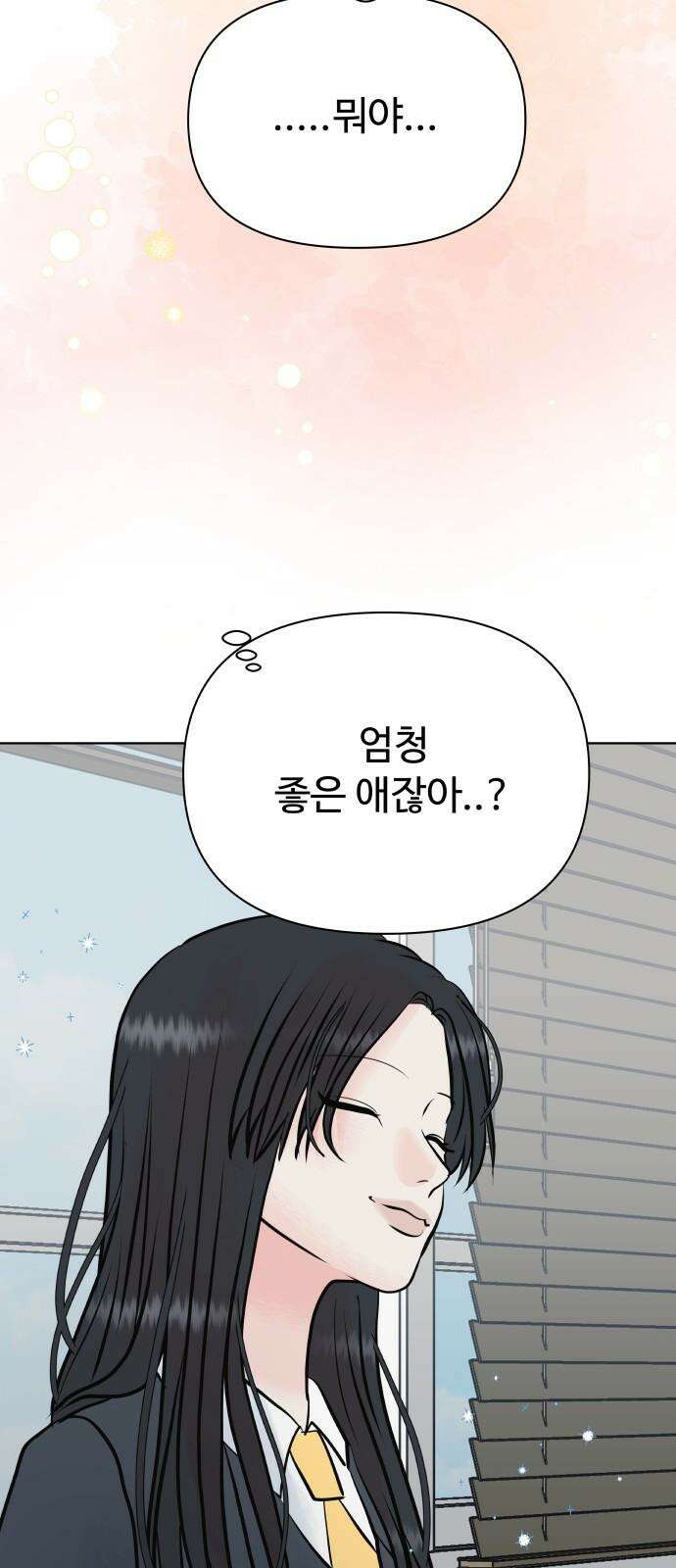 센스제로 47화 44