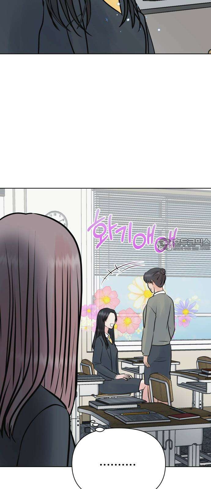 센스제로 47화 45