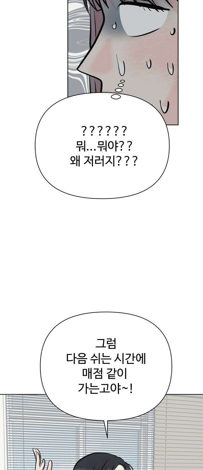 센스제로 47화 52